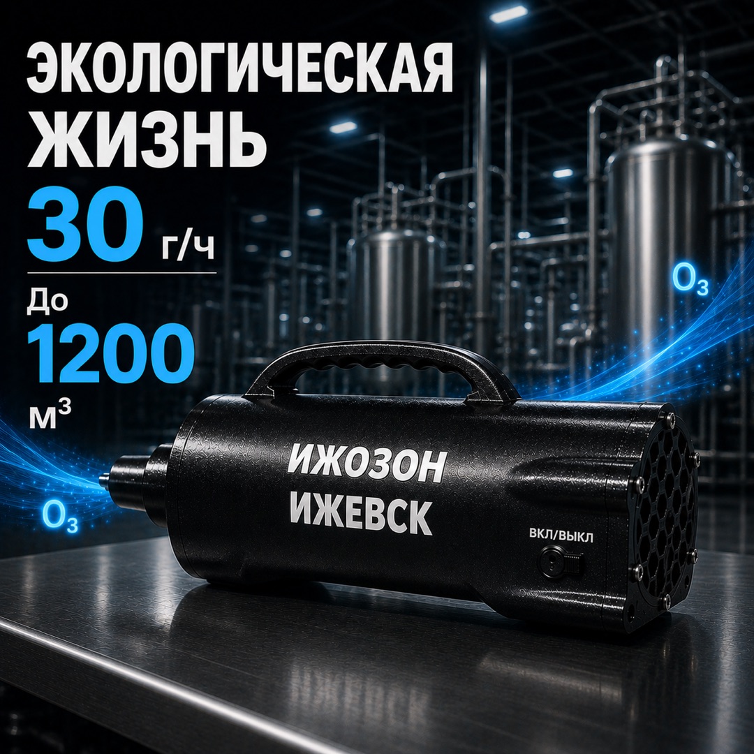 30г/ч | 1200 м³