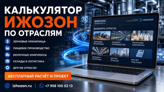 Сетка иконок отраслей для выбора калькулятора: молоко, мясо, зерно, птица и другие