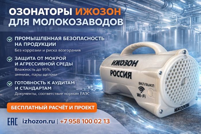 alt="Онлайн калькулятор расчета времени озонирования и подбора оборудования ИжОзон"